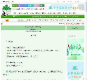 《救命！对前任有皮肤饥渴症》谢喜穗　^第32章^ 最新更新:2025-06-13 17:16:21 晋江文学城