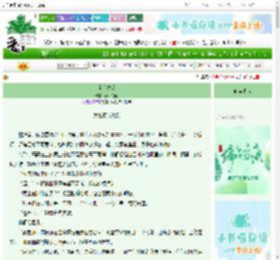 《无心之恋》雨中残荷　^第3章^ 最新更新:2025-06-13 17:08:57 晋江文学城
