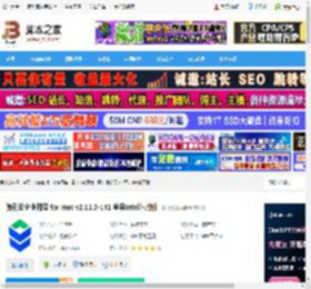 腾讯云企业网盘MAC版下载 腾讯云企业网盘 for mac v2.11.2-141 苹果Intel芯片版 下载-脚本之家