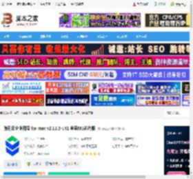 腾讯云企业网盘MAC版下载 腾讯云企业网盘 for mac v2.11.2-141 苹果M1芯片版 下载-脚本之家