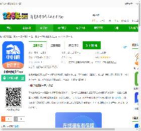中时通物流货主软件下载-中时通物流货主app下载v1.0.13 安卓版-2265安卓网