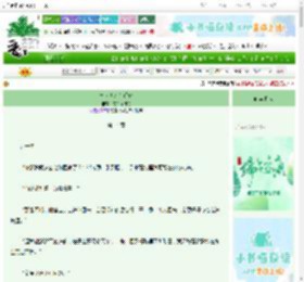 《草包美人会读心》饮人间烟火　^第14章^ 最新更新:2025-06-14 07:00:00 晋江文学城