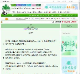 《争聘》山楂甜酥　^第7章^ 最新更新:2025-06-14 06:45:55 晋江文学城