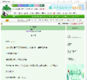 《青鸟栖双枝》秉一　^第33章^ 最新更新:2025-06-14 07:01:24 晋江文学城