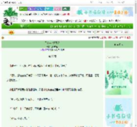 《五零年代好生活》插柳成荫　^第27章^ 最新更新:2025-06-14 07:00:00 晋江文学城