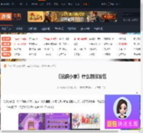 鼠织小家游戏什么时候发售-鼠织小家游戏发售时间介绍-游侠网
