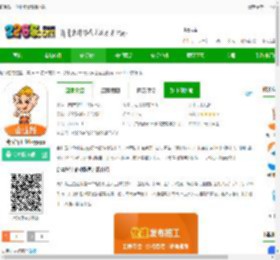 奇兵智工企业版最新版下载-奇兵智工企业版app下载v2.10.0安卓版-2265安卓网