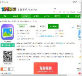 相册集软件下载-相册集app下载v1.7.2 安卓版-2265安卓网