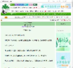 《娇夫他正得发邪》喵喵入予怀　^第14章^ 最新更新:2025-06-14 19:30:00 晋江文学城