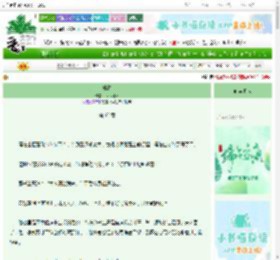 《珠胎》飞鸟何停　^第63章^ 最新更新:2025-06-14 19:01:22 晋江文学城