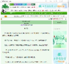 《丞相非要以身相许》枝予愿　^第53章^ 最新更新:2025-06-14 19:00:30 晋江文学城