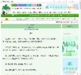 《这官我不做了》沈溪亭　^第42章^ 最新更新:2025-06-14 19:00:00 晋江文学城