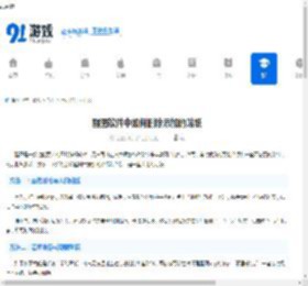 醒图软件中如何删除添加的贴纸-醒图怎么移除已加贴纸 - 91手游网