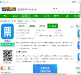 自开票官方下载-自开票app下载v1.7.4 安卓版-2265安卓网