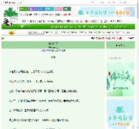 《小毒花驯夫记》慕酒鱼　^第19章^ 最新更新:2025-06-15 06:00:00 晋江文学城