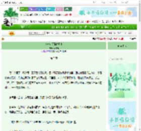 《《她有两面春风》》不语莺　^第5章^ 最新更新:2025-06-15 04:22:45 晋江文学城