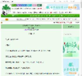 《太子妃每天都想噶掉太子(重生)》蔻燎搔头　^第23章^ 最新更新:2025-06-15 06:00:00 晋江文学城