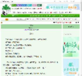《福王妃》丁丁冬　^第89章^ 最新更新:2025-06-15 07:00:00 晋江文学城