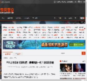 PS5上市五年 玩家吐槽：最糟糕的一代！没兑现承诺 _ 游民星空 GamerSky.com