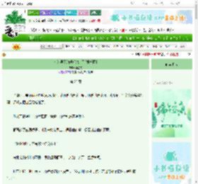 《成为男团助理后爆红了[娱乐圈]》南星落　^第23章^ 最新更新:2025-06-17 18:02:12 晋江文学城
