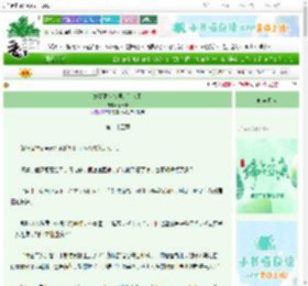 《她是限制文里的路人甲》昭日葵　^第25章^ 最新更新:2025-06-17 18:03:01 晋江文学城
