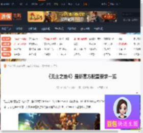 无主之地4配置要求-无主之地4最新官方配置要求一览-游侠网