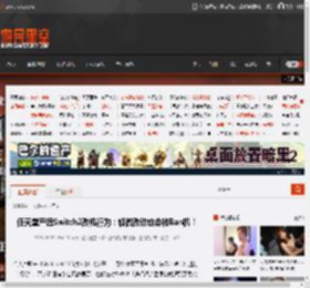 任天堂严惩Switch2改机行为：轻微改动也会被Ban机！ _ 游民星空 GamerSky.com