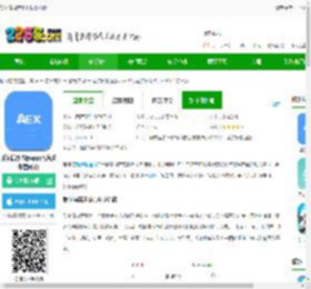 爱尔信极速版下载官方版-爱尔信极速版app(改名爱尔信网校)下载v3.9.5.3 安卓版-2265安卓网