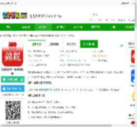 成都日报手机版下载-成都日报电子版(锦观新闻)下载v8.1.3 安卓版-2265安卓网