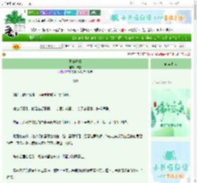 《吾妻卿卿》吻空　^第19章^ 最新更新:2025-06-18 09:02:58 晋江文学城