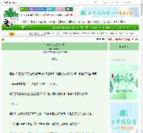 《在离婚综艺黑红出圈》鸢尾见花　^第219章^ 最新更新:2025-06-18 08:28:02 晋江文学城