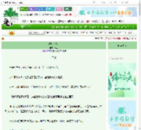《温家小食铺》苒艺　^第27章^ 最新更新:2025-06-18 08:19:18 晋江文学城