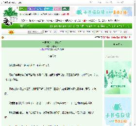 《一世强夺，二世修罗》枫露清茶　^第5章^ 最新更新:2025-06-18 09:00:00 晋江文学城