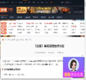 剑星希雍隐藏地点有哪些-剑星希雍隐藏地点介绍-游侠网