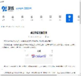 冀云收藏位置在哪-冀云收藏在哪里可以找到 - 91手游网