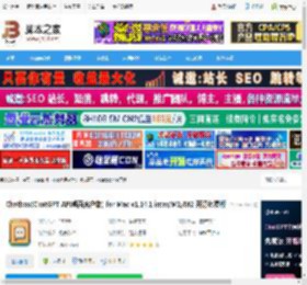 Chatbox Mac下载 Chatbox(ChatGPT API桌面客户端) for Mac v1.14.1 inter/M1/M2 开源免费版 下载-脚本之家
