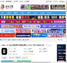 Listen1 Mac版下载 Listen 1 for Mac(全网付费VIP音乐免费听) v2.33.0 中文版 支持M1芯片 下载-脚本之家