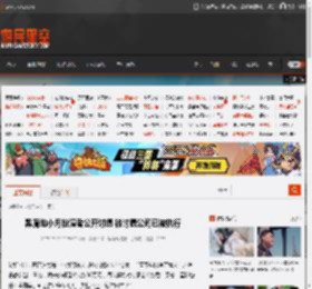 黑魔仙小月扮演者公开讨债 被讨债公司已被执行 _ 游民星空 GamerSky.com