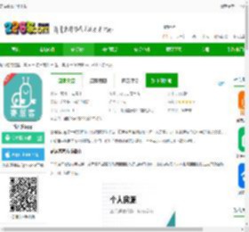 寄居客官方版下载-寄居客app下载v3.0.1 安卓版-2265安卓网