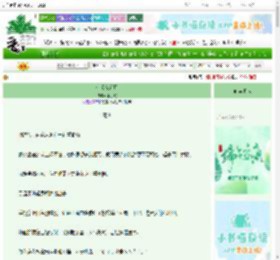 《你远在咫尺》木子眠　^第15章^ 最新更新:2025-06-18 23:07:11 晋江文学城
