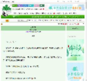 《偏要招惹》玫瑰酥酥　^第18章^ 最新更新:2025-06-18 23:03:59 晋江文学城