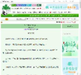 《我成了男主白月光的女儿》问客鹃　^第29章^ 最新更新:2025-06-18 23:08:37 晋江文学城