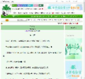 《不嫁皇孙》脆甜瓜　^第17章^ 最新更新:2025-06-18 23:17:34 晋江文学城