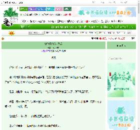 《替胞姐嫁给世子后》果子熟熟　^第75章^ 最新更新:2025-06-18 22:51:32 晋江文学城