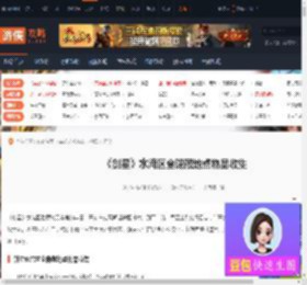 剑星水淹区隐藏地点有哪些-水淹区全隐藏地点物品收集-游侠网
