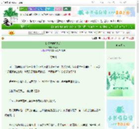《折辱温柔师兄后》画南柯　^第10章^ 最新更新:2025-06-19 12:26:50 晋江文学城