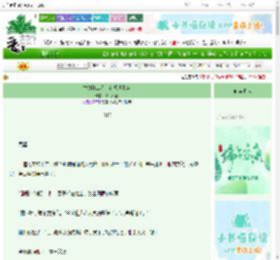 《替身打工人，霸总他脸盲》么么么酱　^第10章^ 最新更新:2025-06-19 12:41:21 晋江文学城