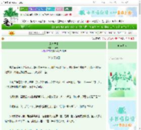 《风之灵禊》丨春天丨　^第24章^ 最新更新:2025-06-19 12:26:55 晋江文学城