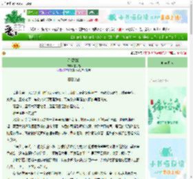 《星源隳寂》星子橘　^第1章^ 最新更新:2025-06-19 12:30:00 晋江文学城