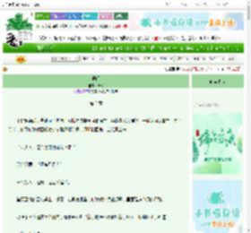 《侯门》希昀　^第3章^ 最新更新:2025-06-19 12:57:56 晋江文学城